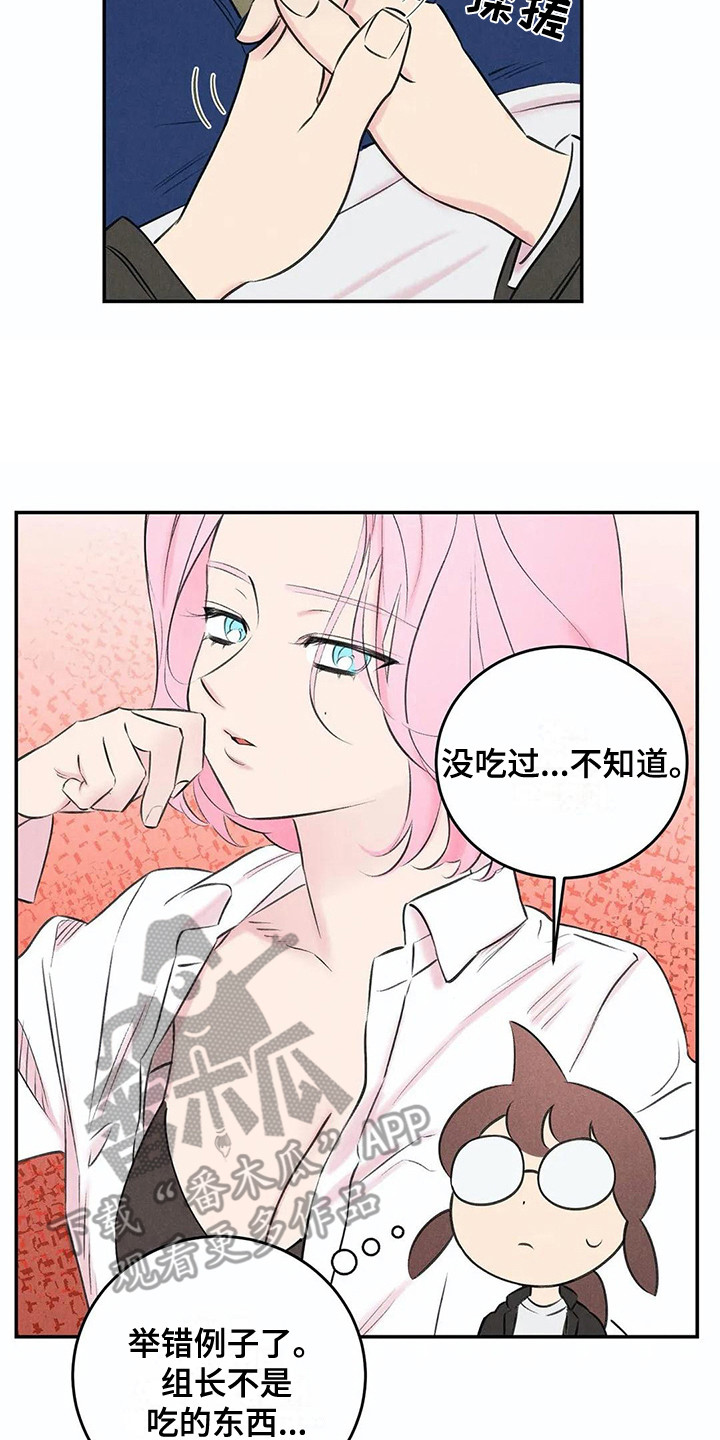 《发掘本性》第16章建议 第5页