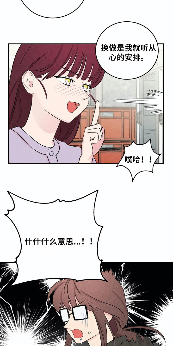 《发掘本性》第16章建议 第6页