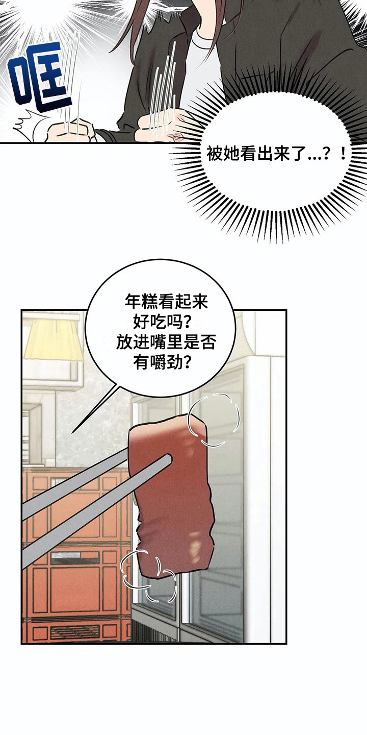 《发掘本性》第16章建议 第7页
