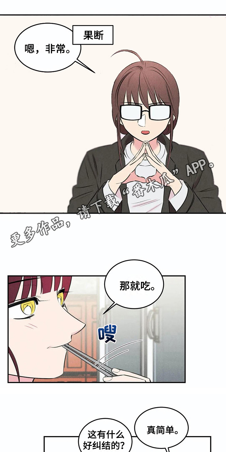 《发掘本性》第16章建议 第8页