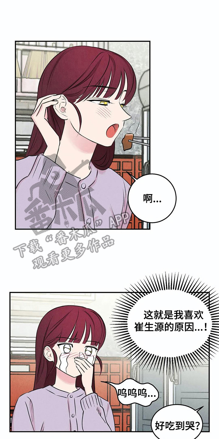 《发掘本性》第15章还衣服 第11页