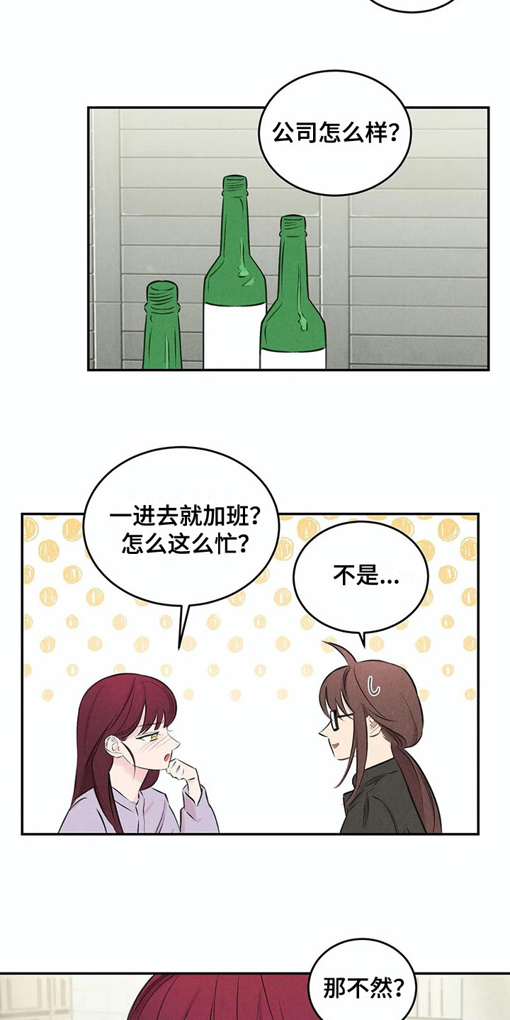《发掘本性》第15章还衣服 第12页