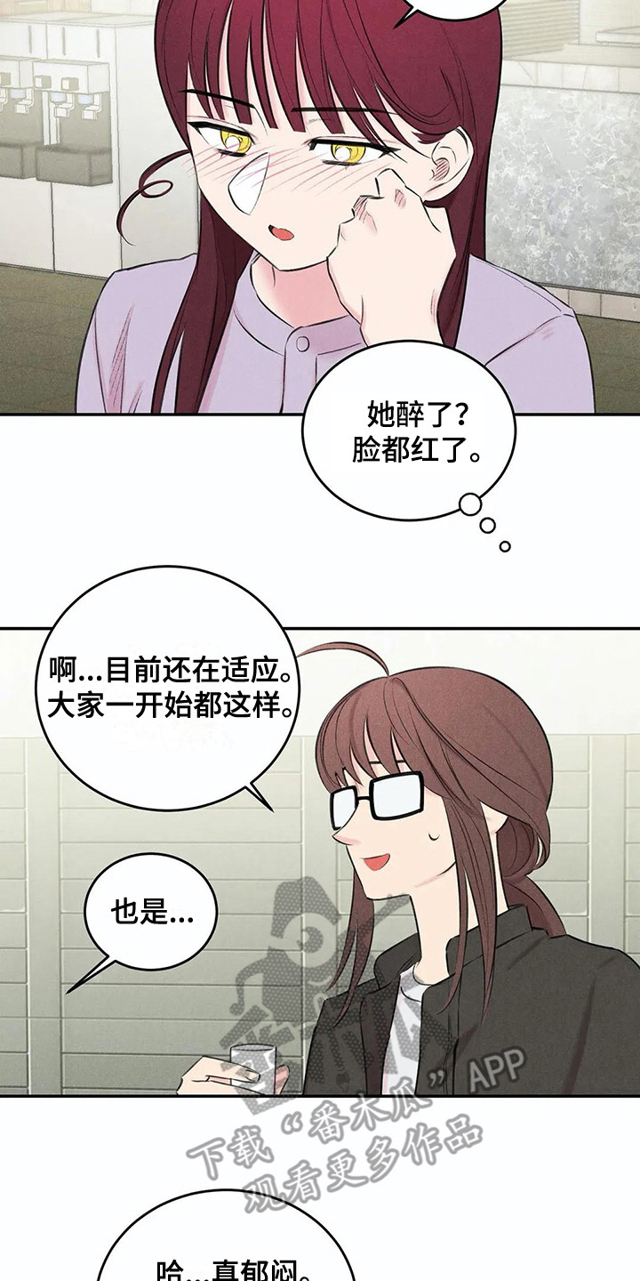 《发掘本性》第15章还衣服 第13页