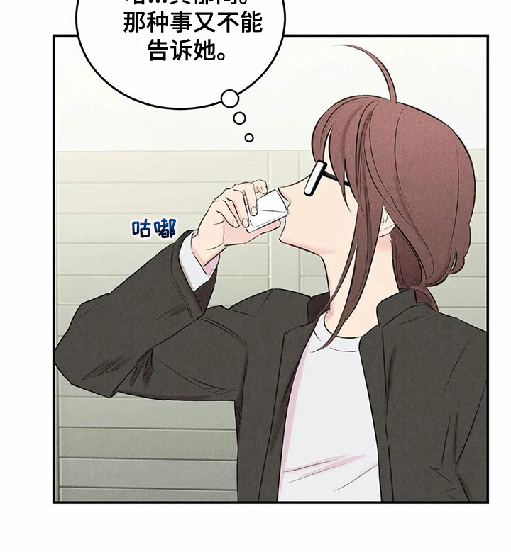 《发掘本性》第15章还衣服 第14页