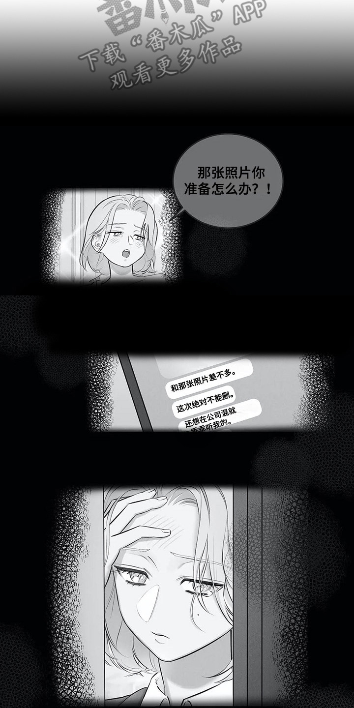 《发掘本性》第15章还衣服 第2页