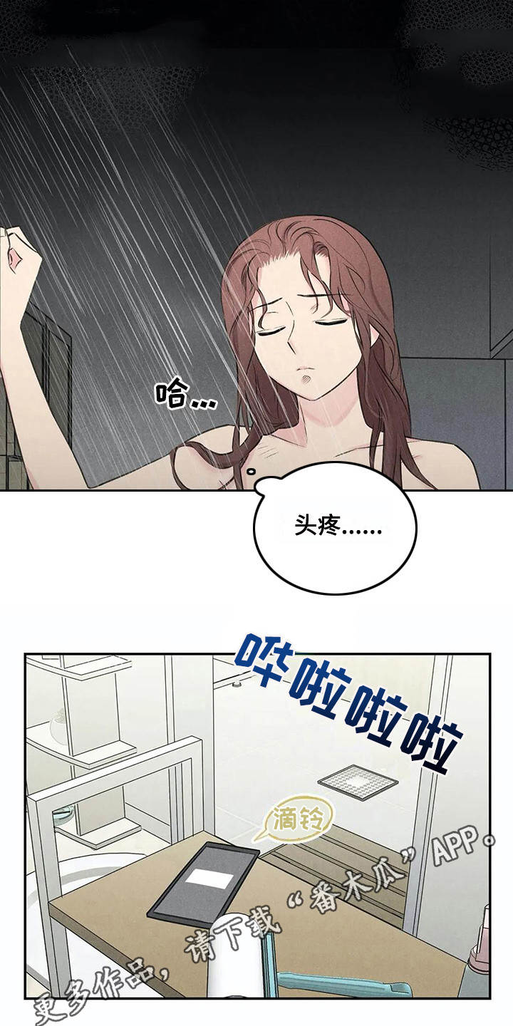 《发掘本性》第15章还衣服 第3页