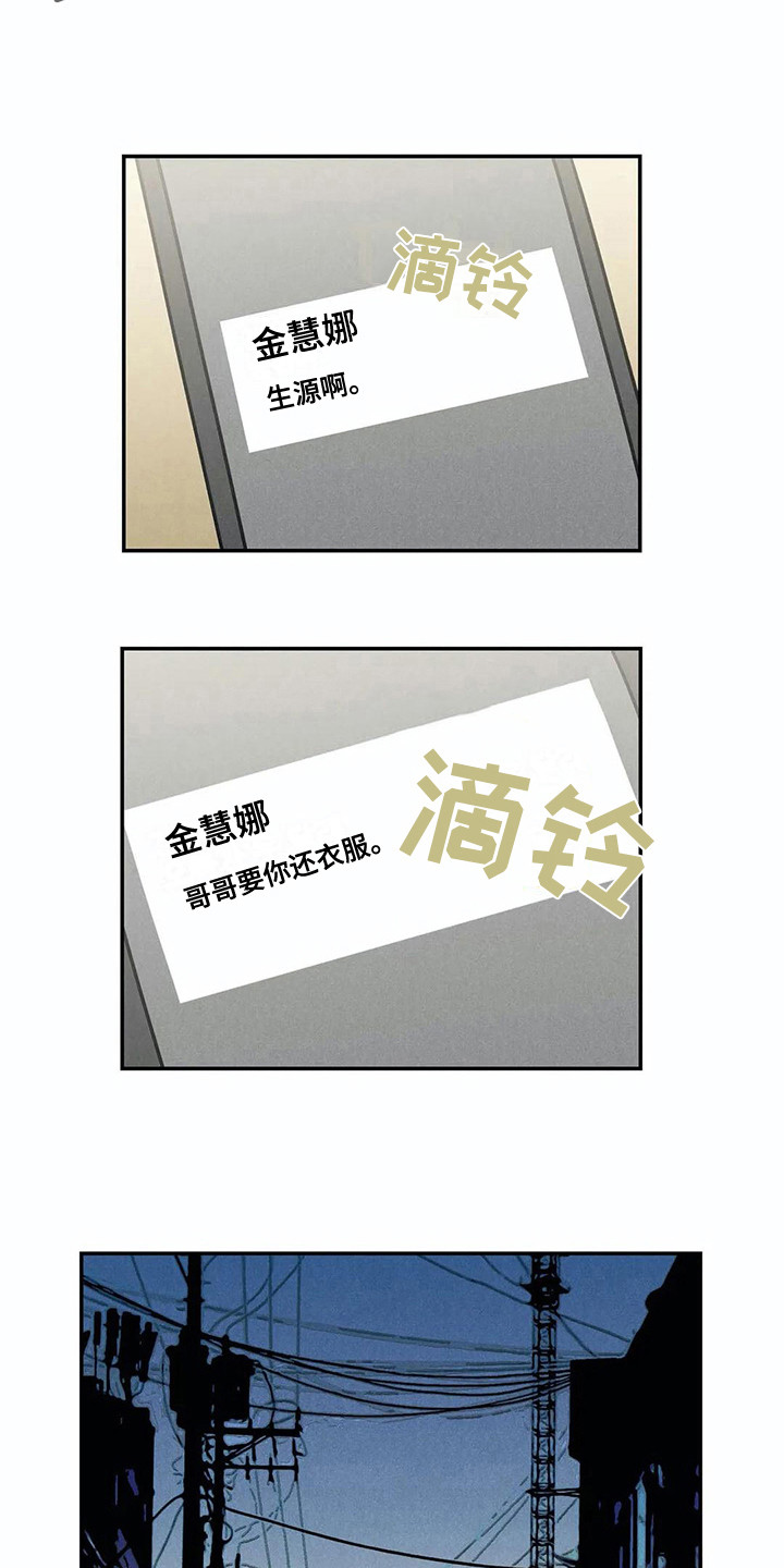 《发掘本性》第15章还衣服 第4页