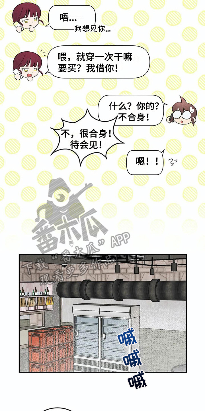 《发掘本性》第15章还衣服 第6页