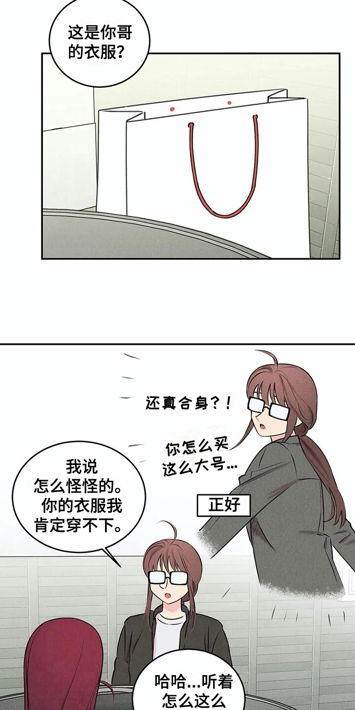 《发掘本性》第15章还衣服 第7页