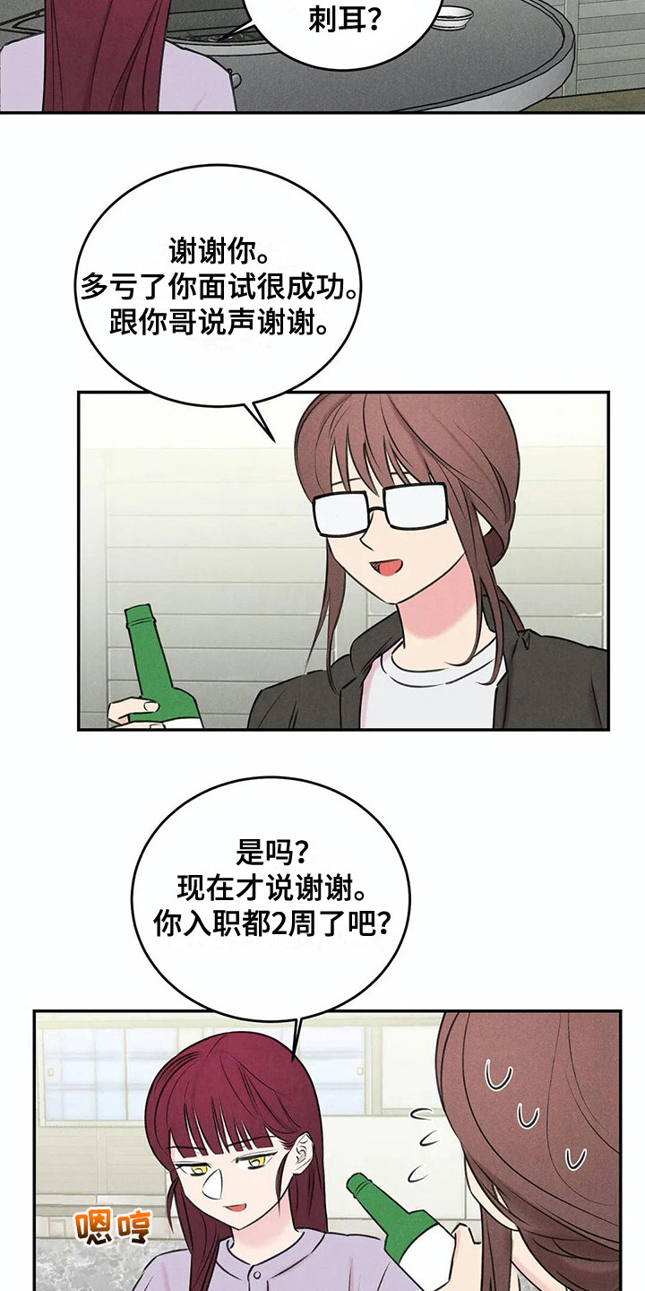 《发掘本性》第15章还衣服 第8页