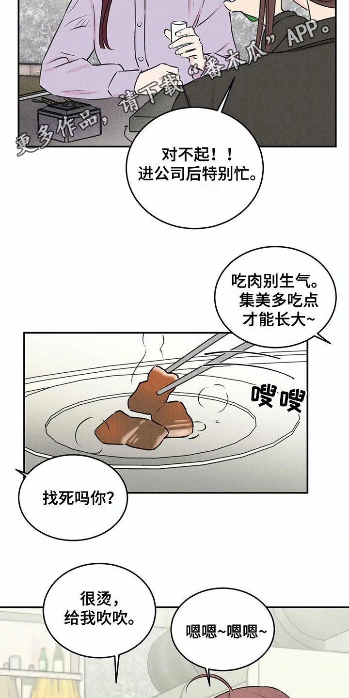 《发掘本性》第15章还衣服 第9页