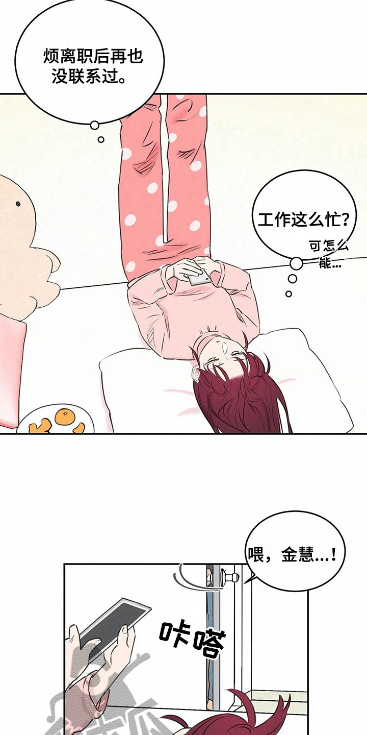 《发掘本性》第14章事前准备 第12页
