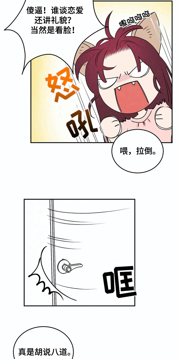 《发掘本性》第14章事前准备 第14页