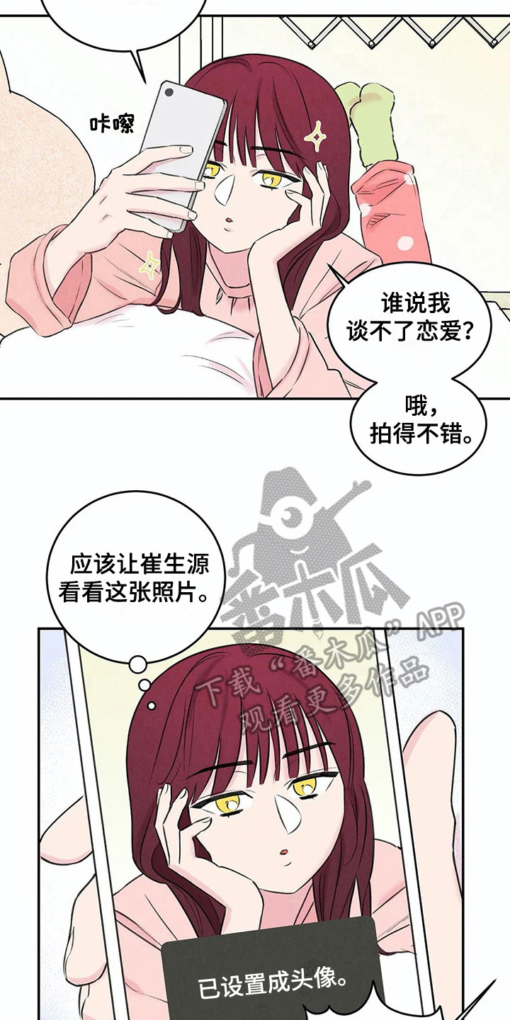 《发掘本性》第14章事前准备 第15页