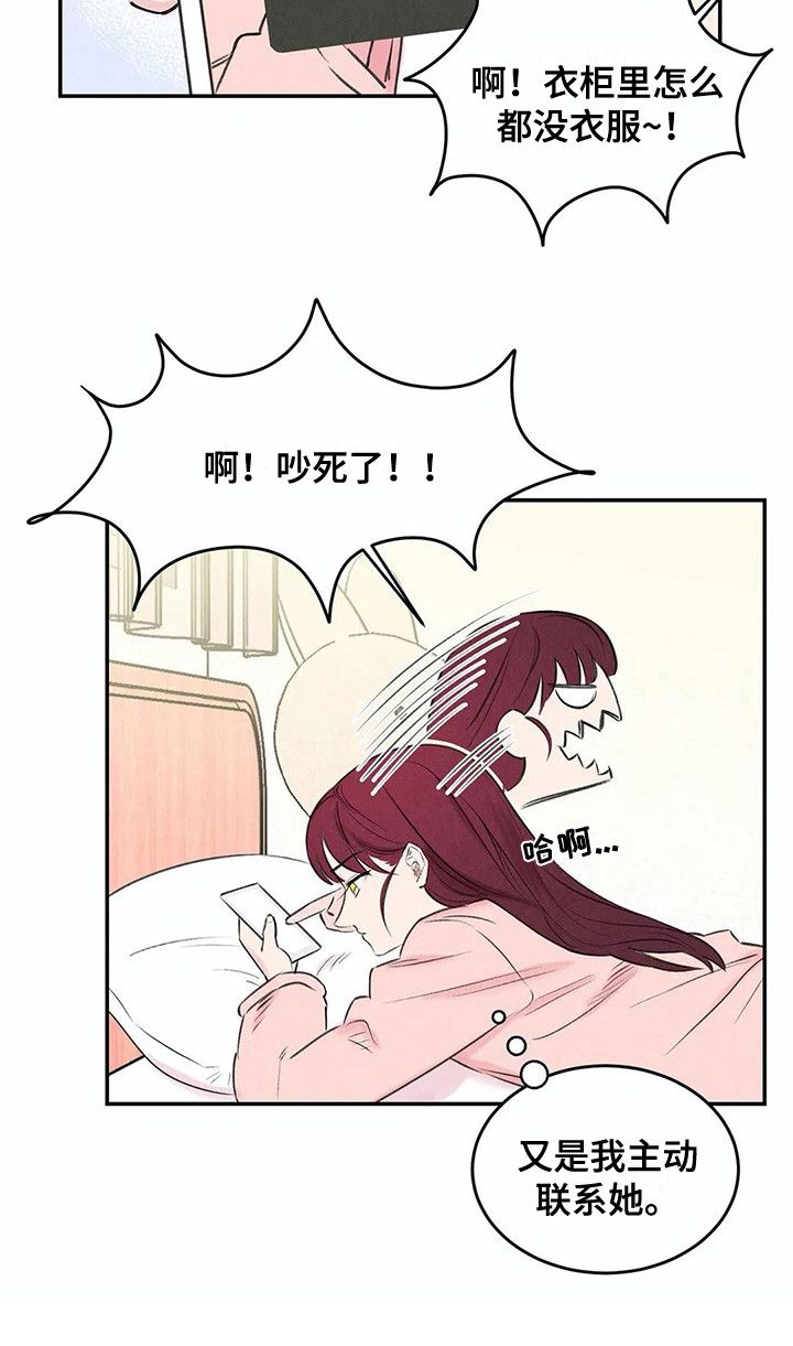 《发掘本性》第14章事前准备 第16页