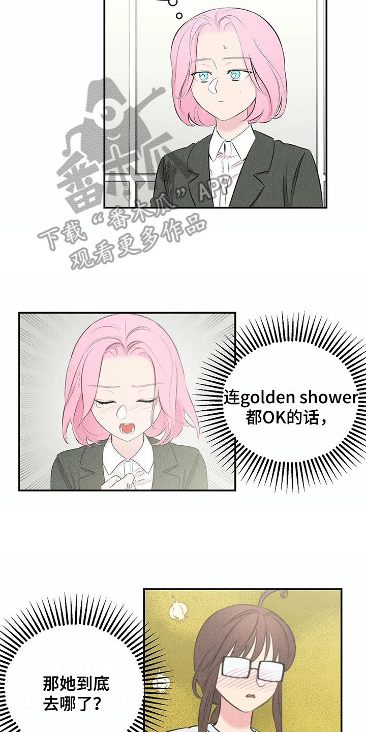 《发掘本性》第14章事前准备 第2页