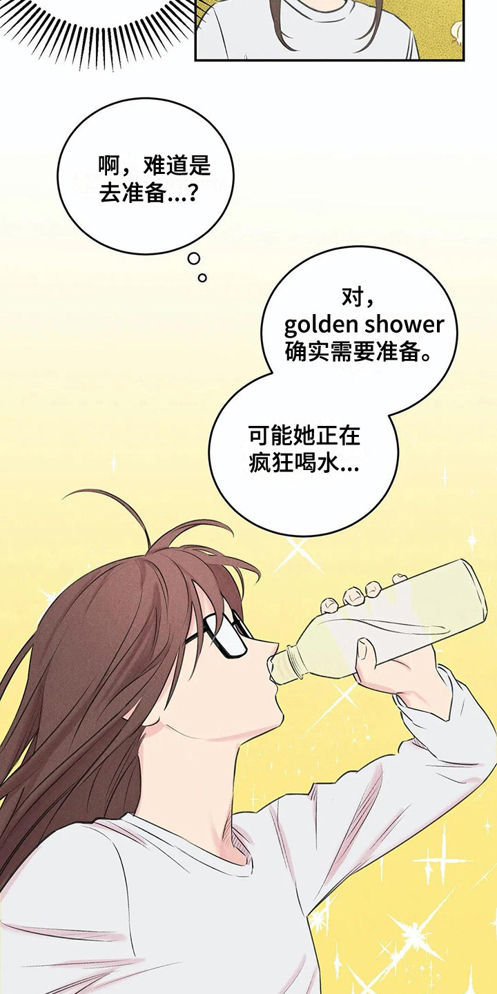 《发掘本性》第14章事前准备 第3页