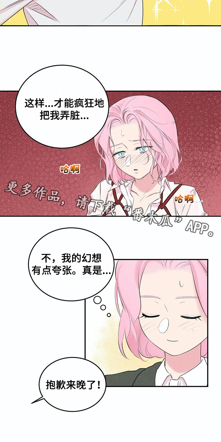 《发掘本性》第14章事前准备 第4页