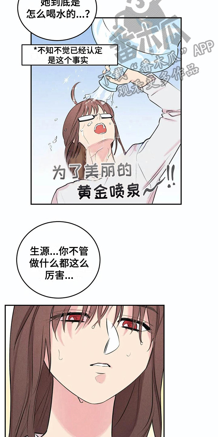 《发掘本性》第14章事前准备 第6页