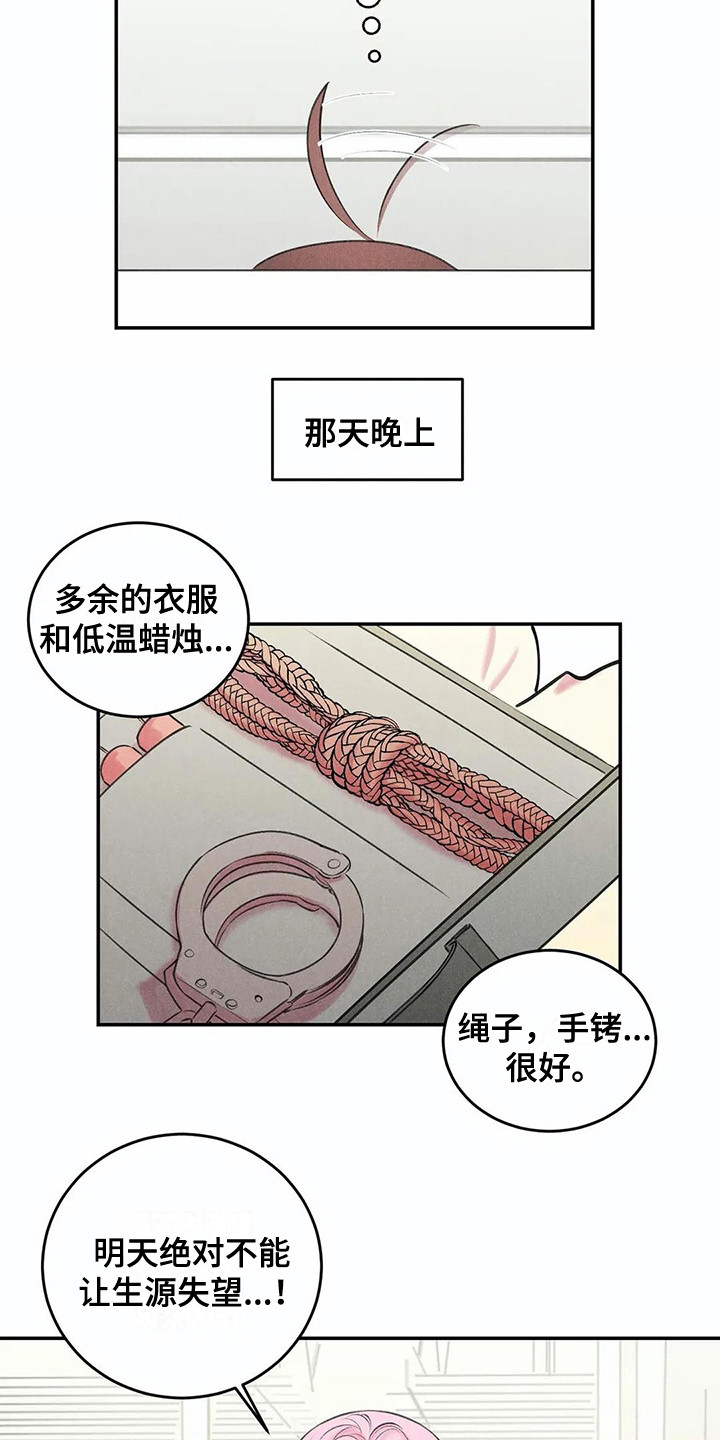 《发掘本性》第14章事前准备 第9页