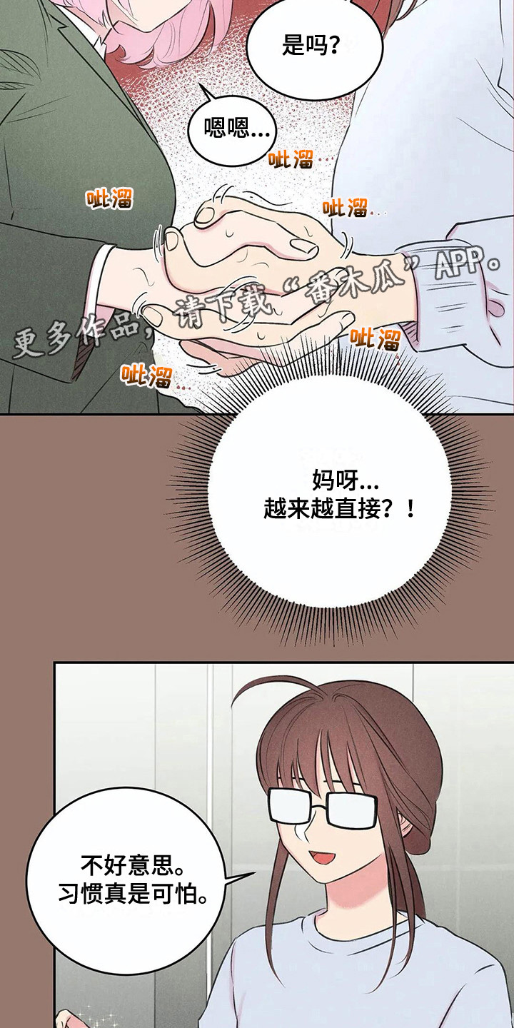 《发掘本性》第11章露出本性 第11页