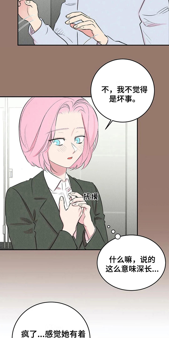 《发掘本性》第11章露出本性 第12页