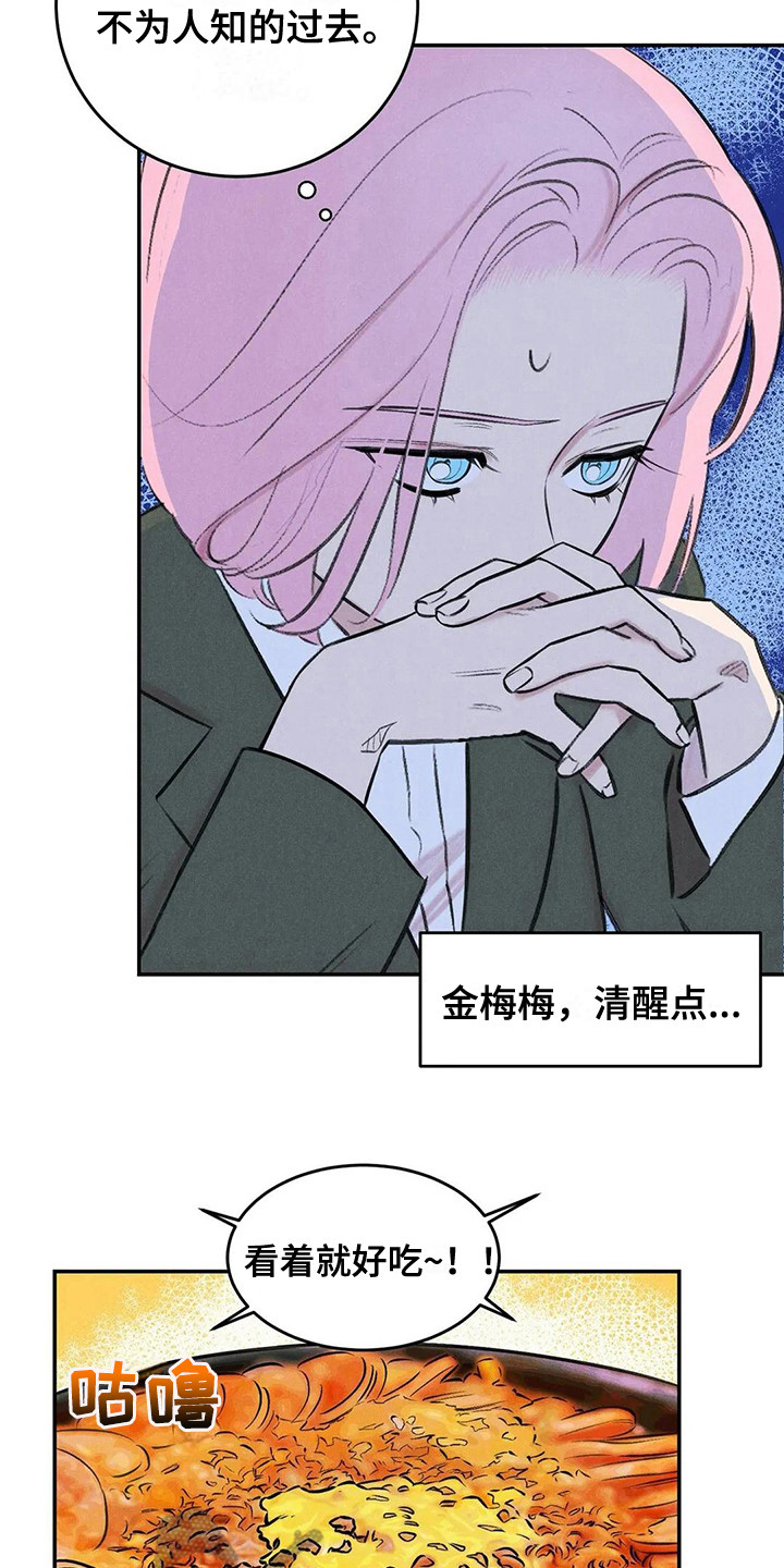 《发掘本性》第11章露出本性 第13页