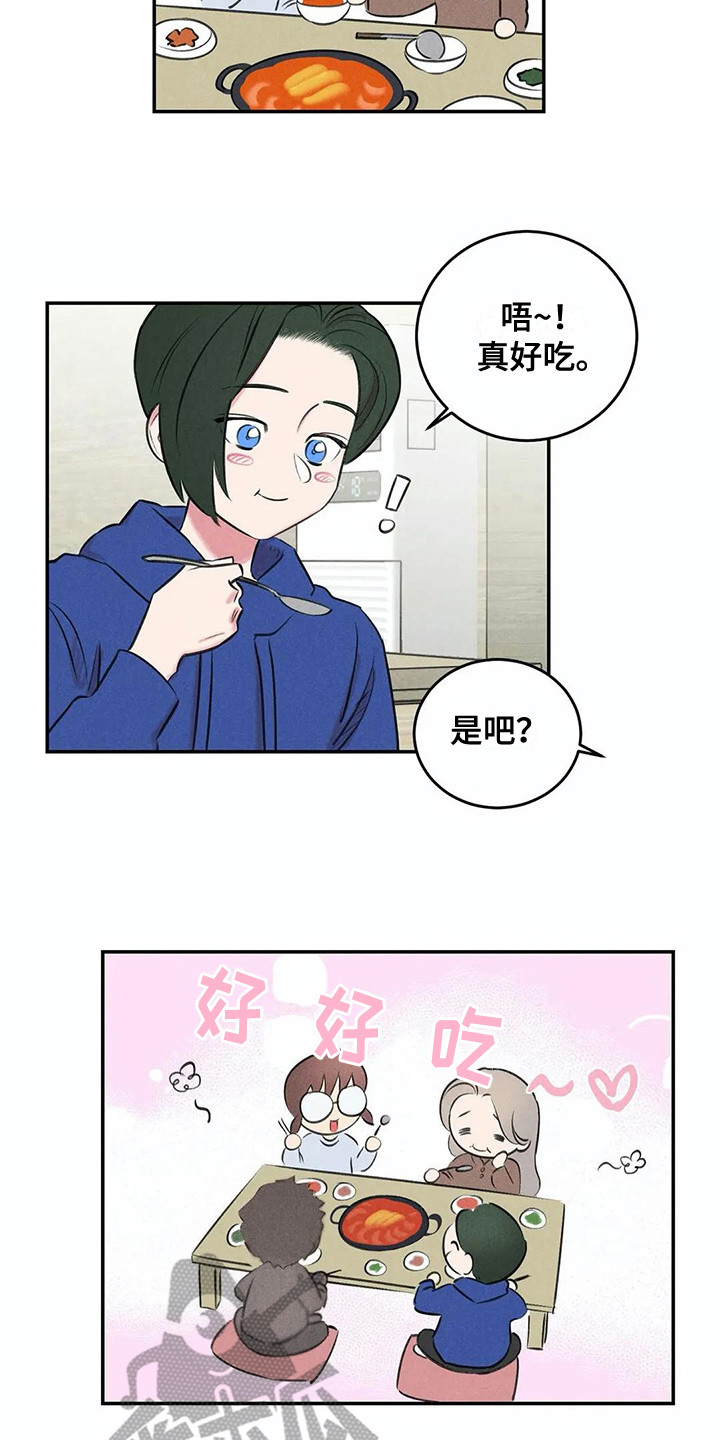 《发掘本性》第11章露出本性 第15页