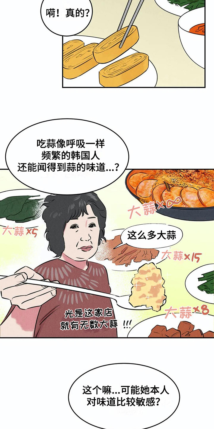 《发掘本性》第11章露出本性 第17页