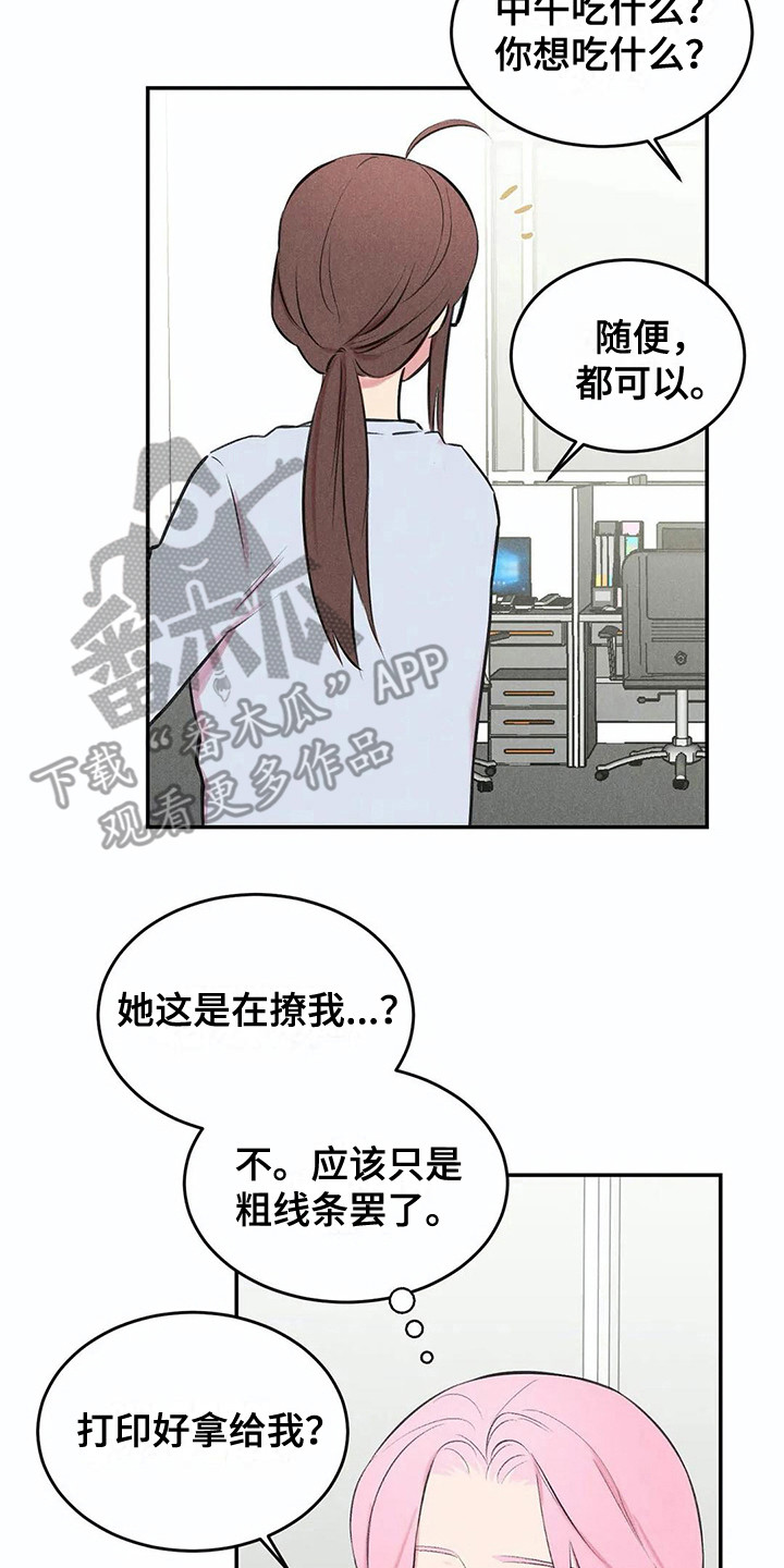 《发掘本性》第11章露出本性 第2页