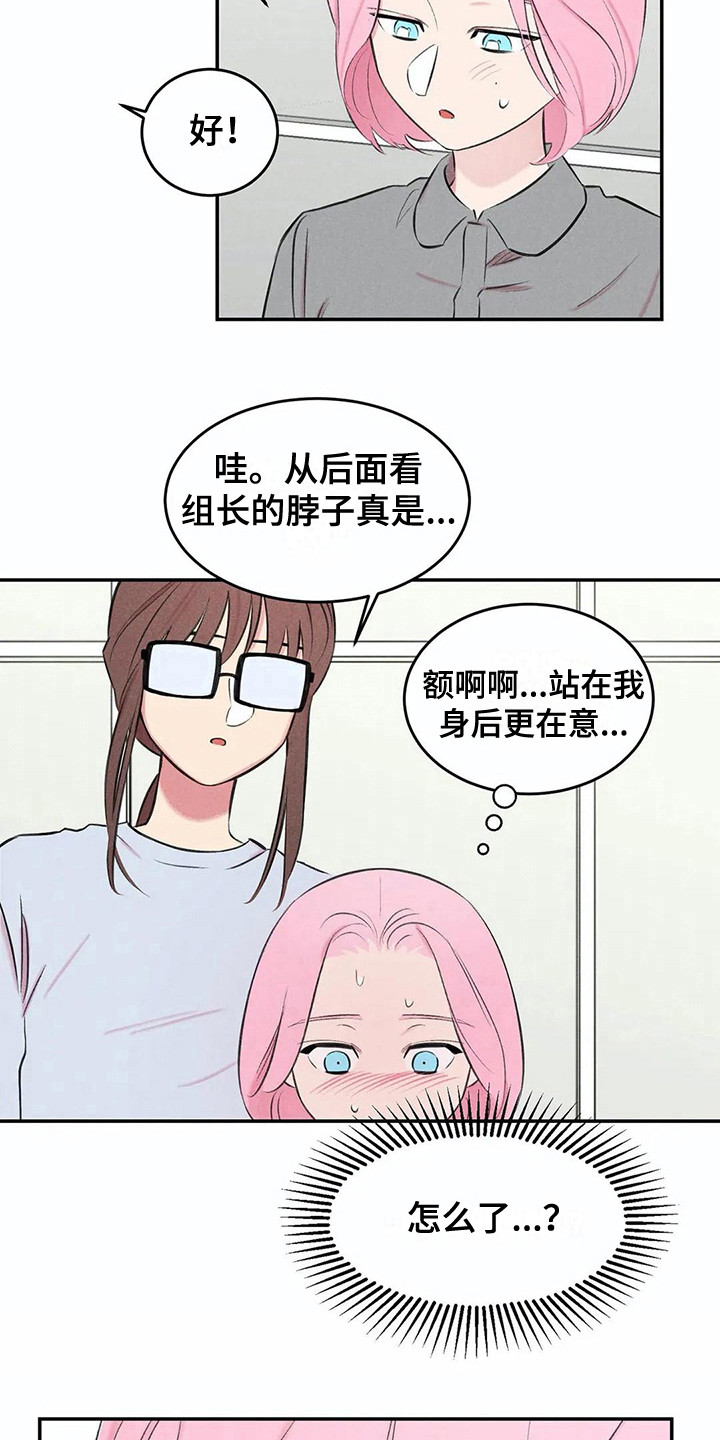 《发掘本性》第11章露出本性 第3页