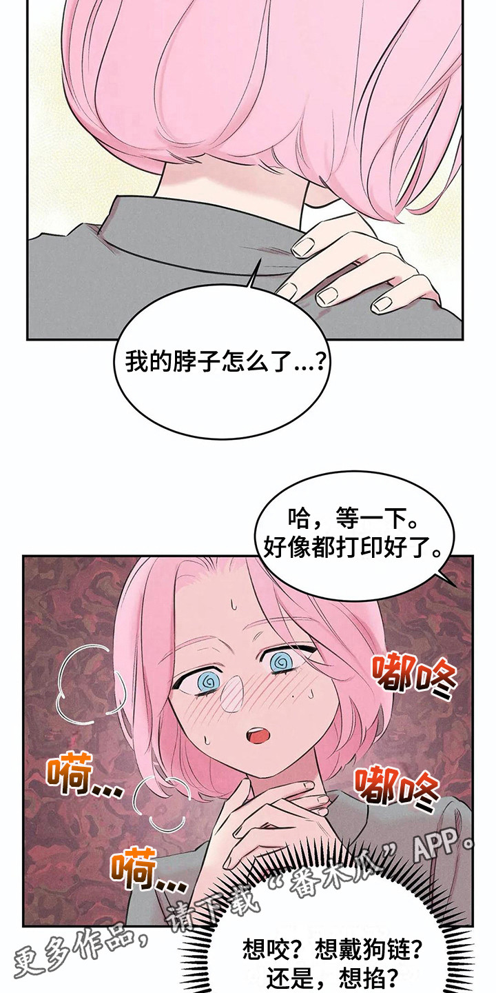 《发掘本性》第11章露出本性 第4页