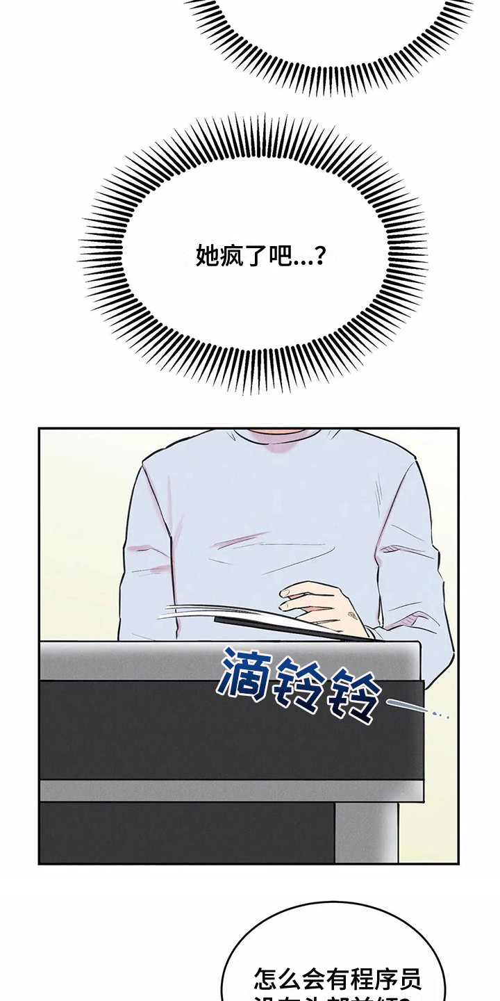 《发掘本性》第11章露出本性 第5页