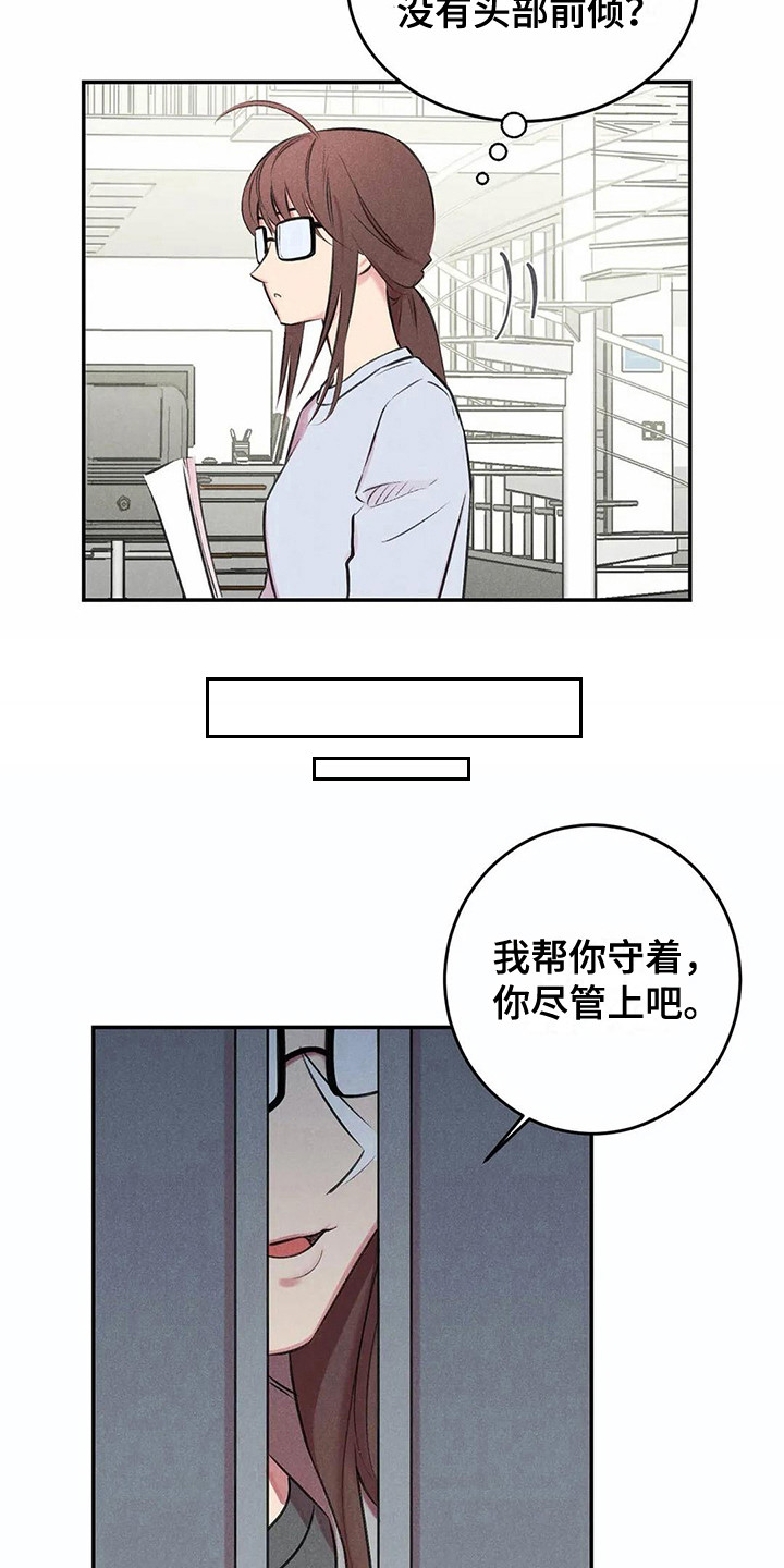 《发掘本性》第11章露出本性 第6页