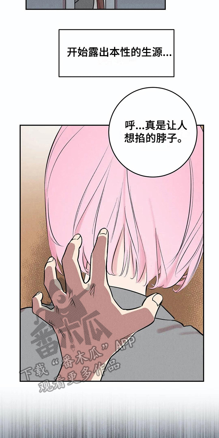 《发掘本性》第11章露出本性 第7页