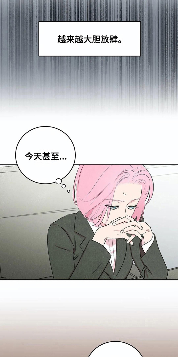 《发掘本性》第11章露出本性 第8页