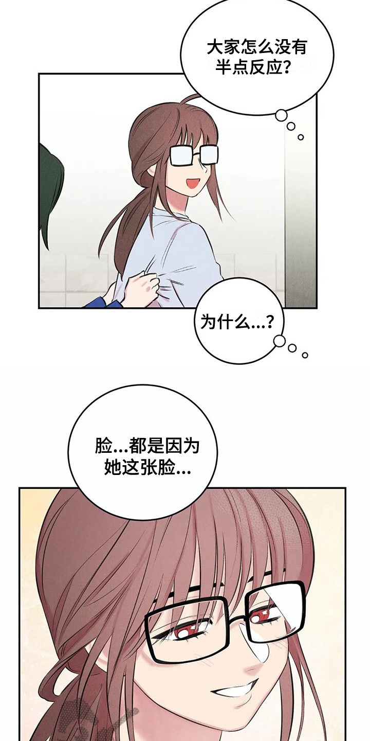 《发掘本性》第12章胡思乱想 第11页