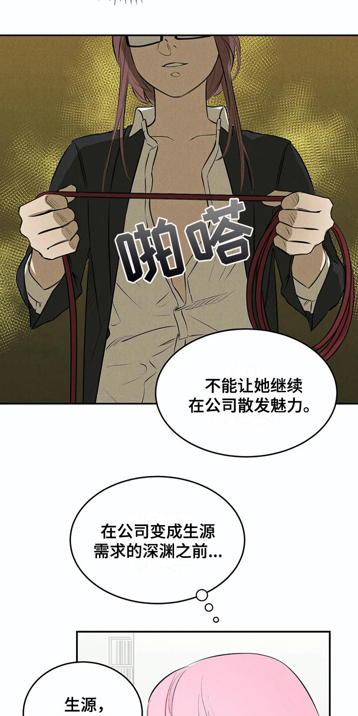 《发掘本性》第12章胡思乱想 第13页