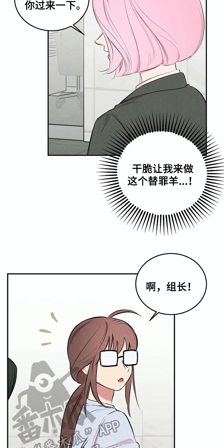 《发掘本性》第12章胡思乱想 第14页