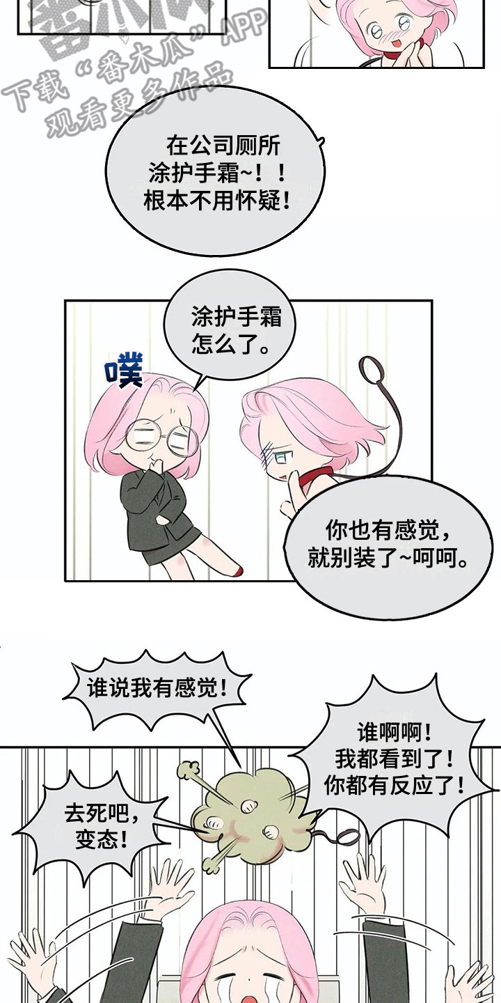 《发掘本性》第12章胡思乱想 第2页