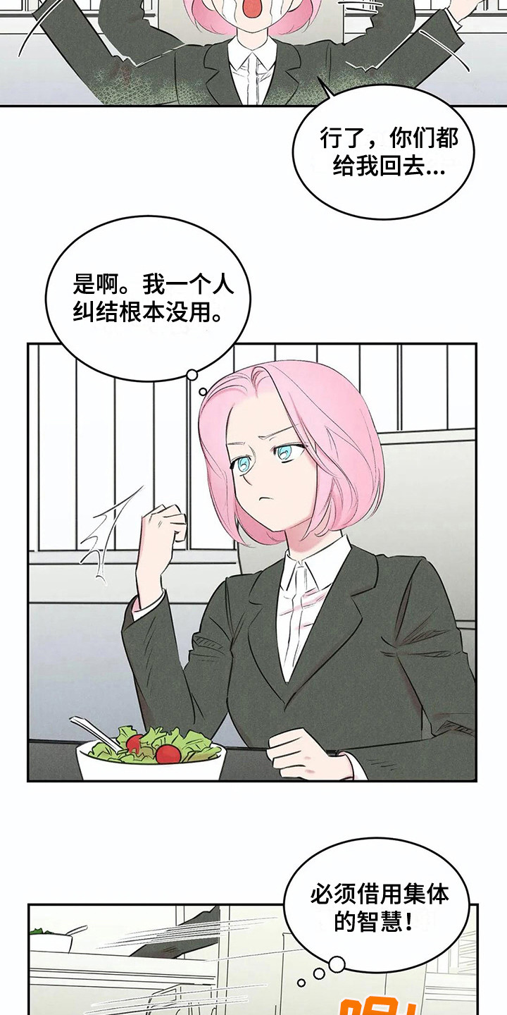 《发掘本性》第12章胡思乱想 第3页