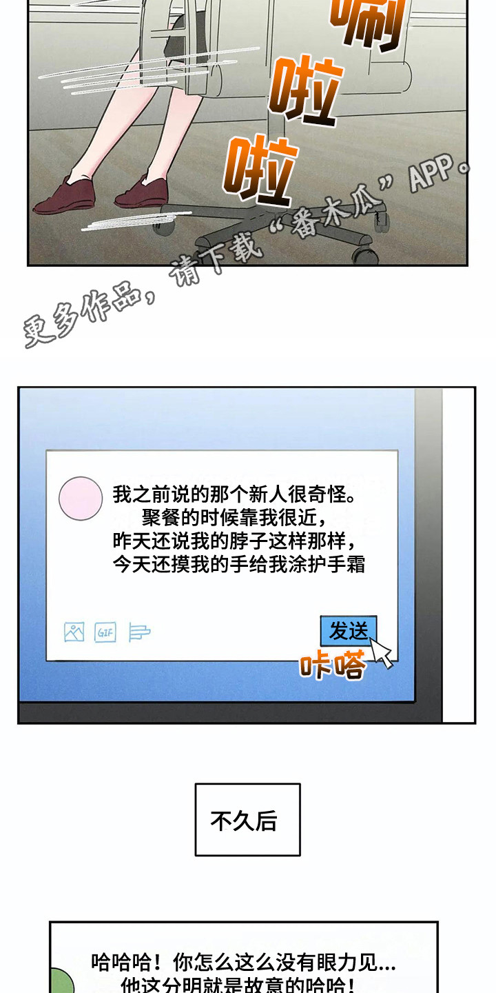 《发掘本性》第12章胡思乱想 第4页