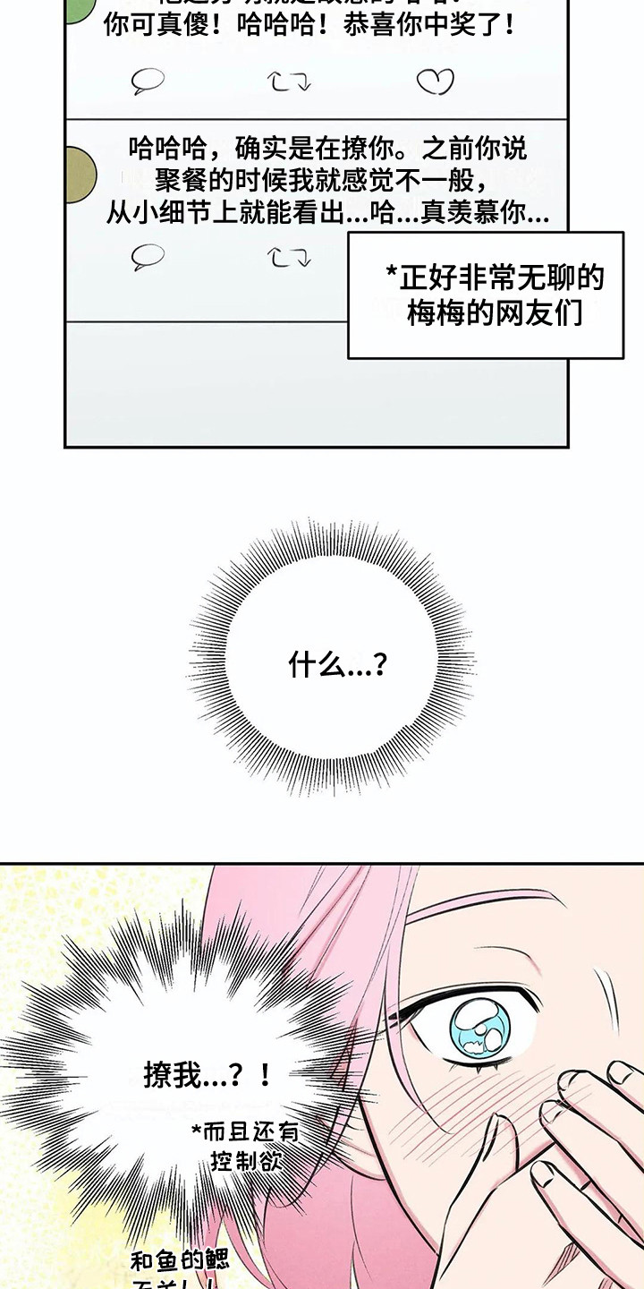 《发掘本性》第12章胡思乱想 第5页