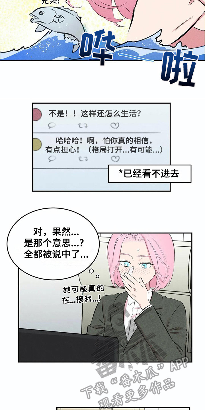 《发掘本性》第12章胡思乱想 第6页