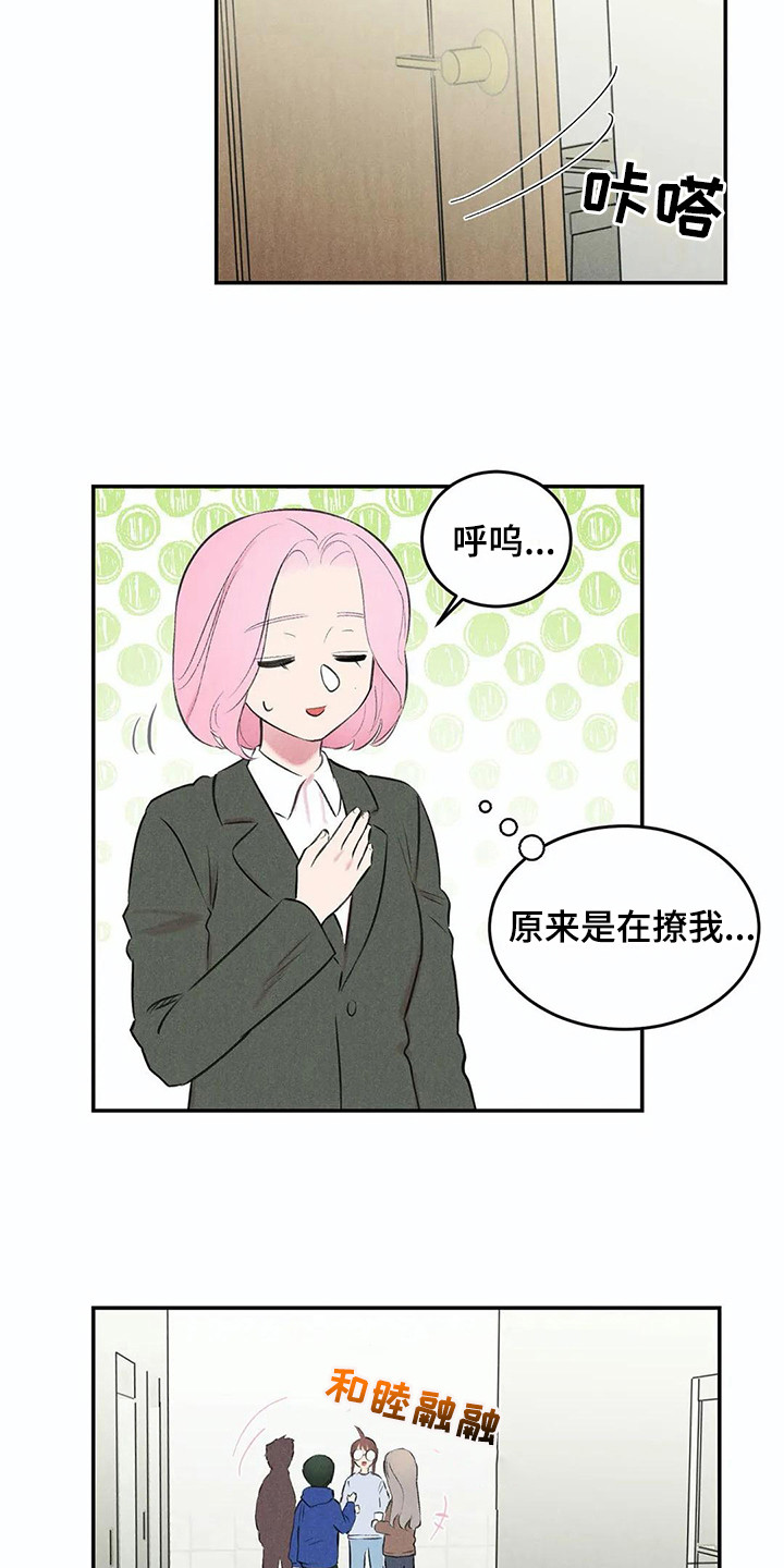 《发掘本性》第12章胡思乱想 第7页