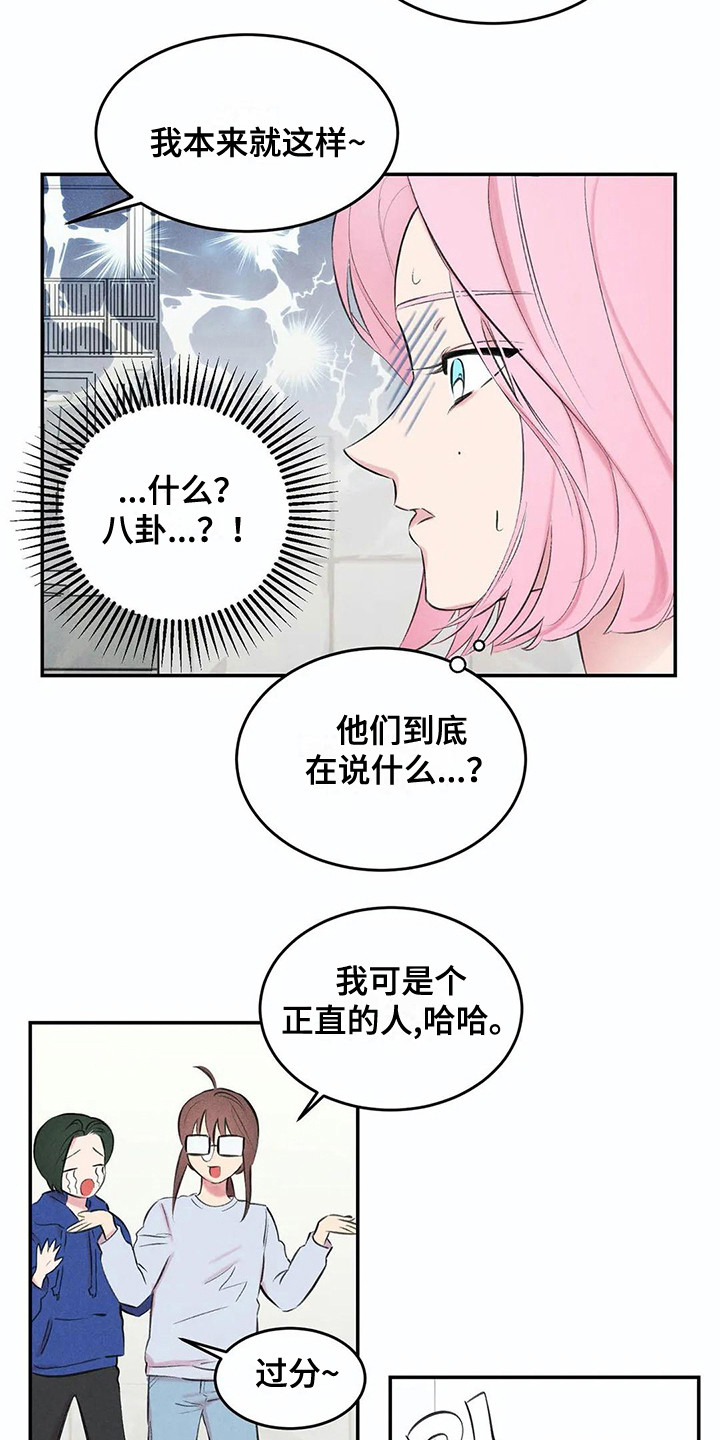 《发掘本性》第12章胡思乱想 第9页