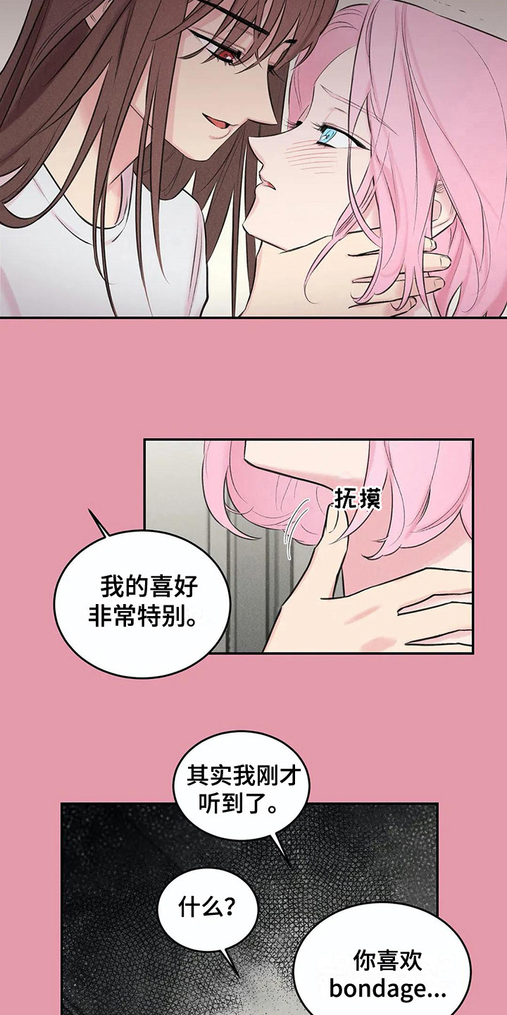 《发掘本性》第13章会错意 第10页