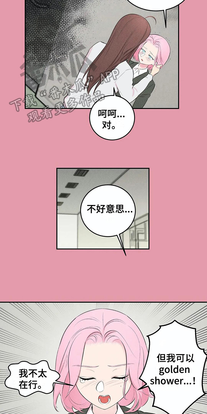 《发掘本性》第13章会错意 第11页