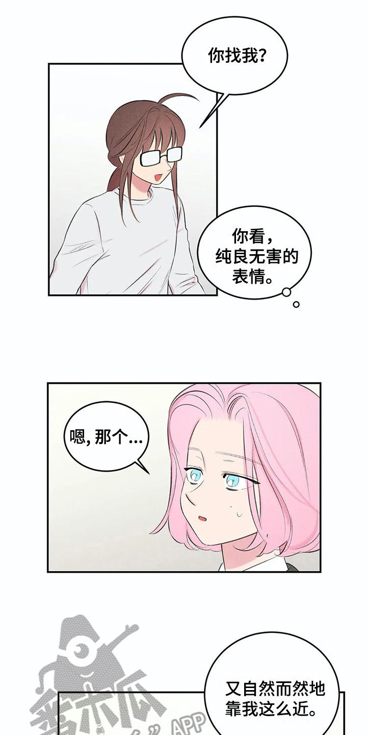 《发掘本性》第13章会错意 第1页