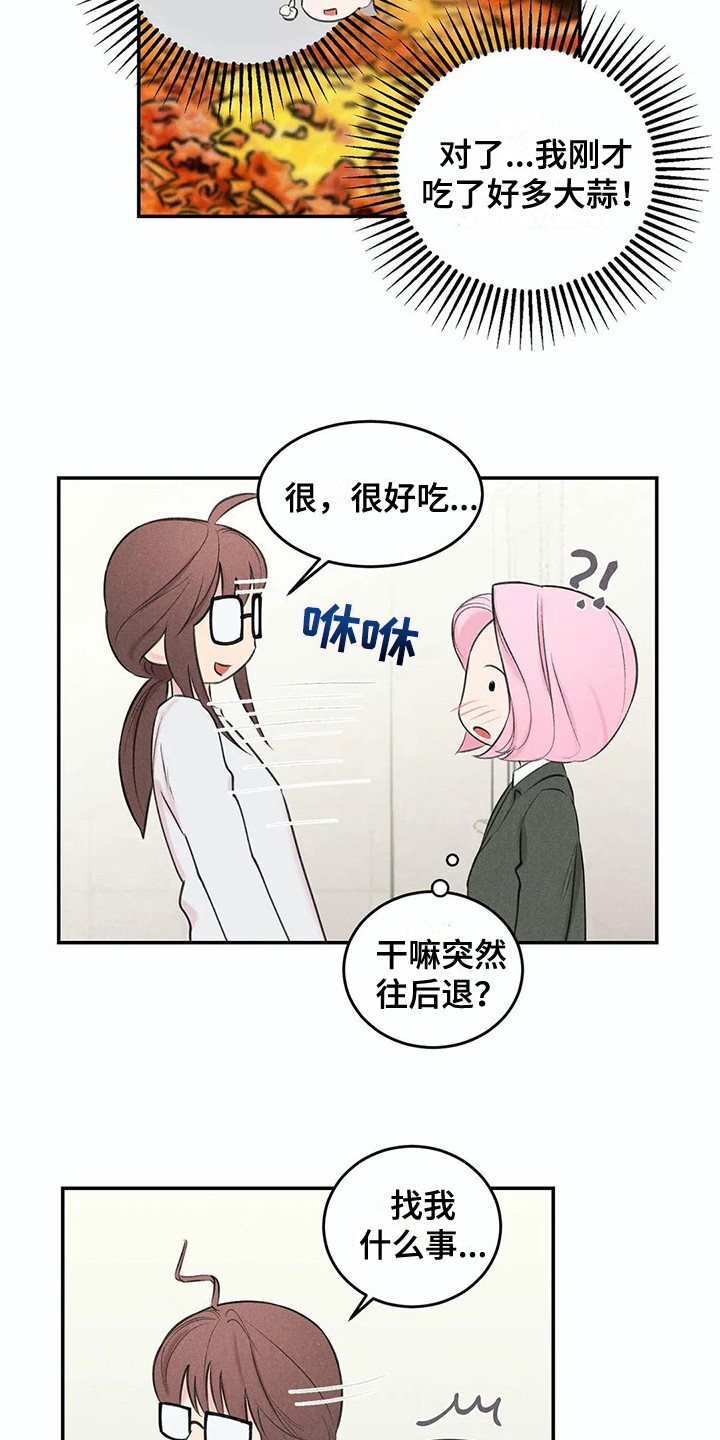 《发掘本性》第13章会错意 第3页